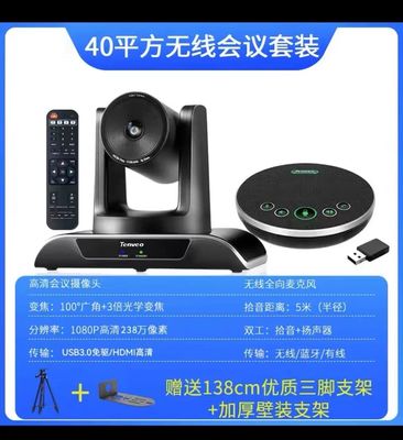 Video Conference System For Welding Machine