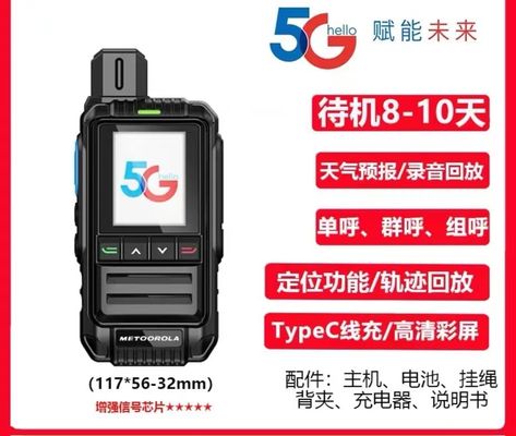 Intercomm Unication System of Welding Machine