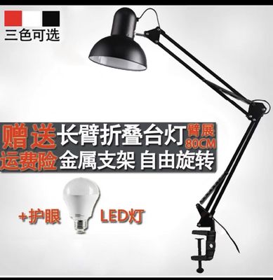 Light Weight Table Light With Folding System