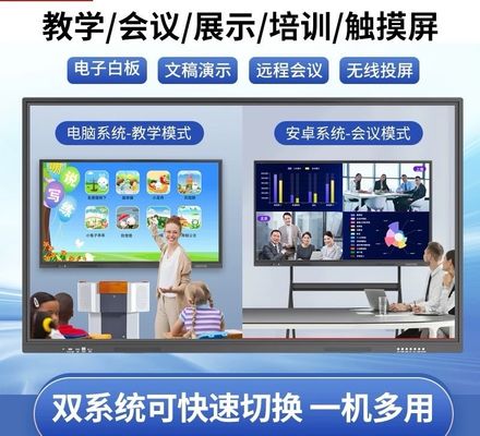 Interactive All In One PC And Other Accessory